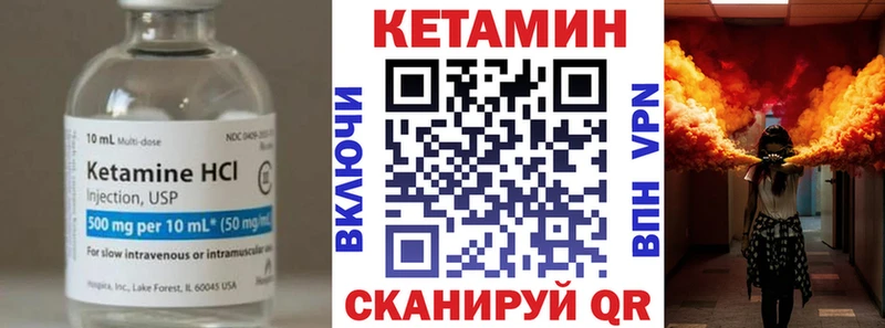 Кетамин ketamine  Вольск 